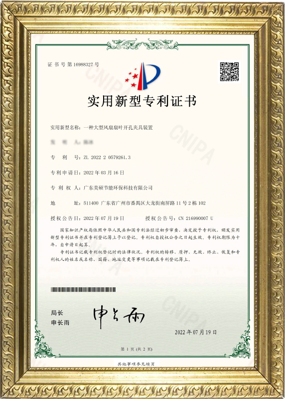 實(shí)用新型證書(shū)